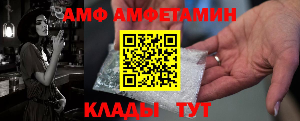 АМФ 97% Тосно