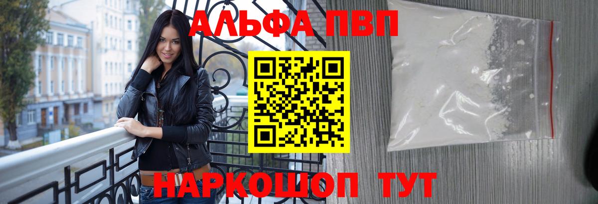 Alpha-PVP СК Тосно