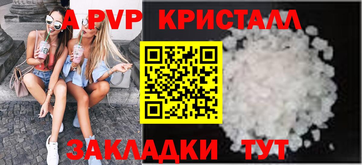 A-PVP мука  Alpha-PVP  купить закладку  Вход с VPN  Тосно  Alfa_PVP мука  Альфа ПВП СК КРИС 