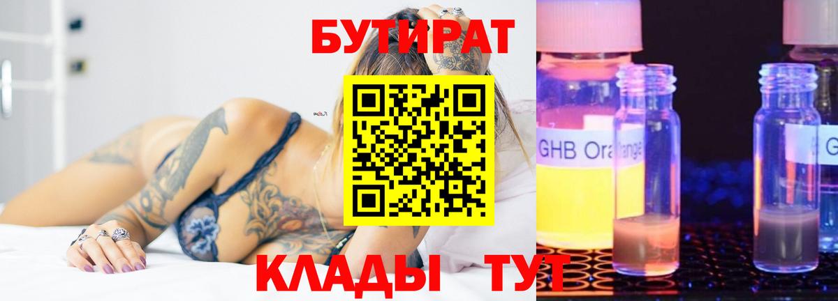 Тосно  Бутират буратино  Вход с VPN 