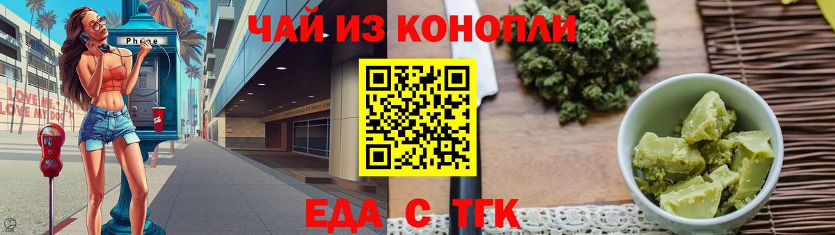 Canna-Cookies конопля  Вход с VPN  Тосно 