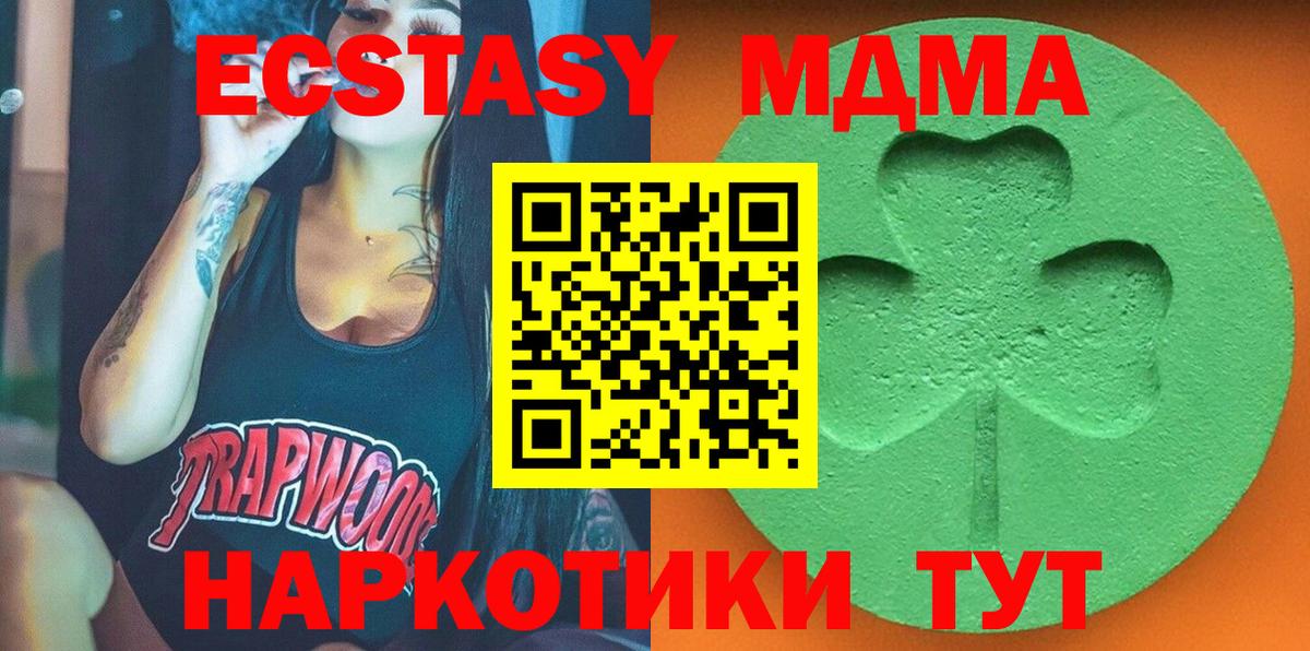 Экстази Дубай  Ecstasy  Тосно  Экстази DUBAI  блэк спрут онион  Вход с VPN 