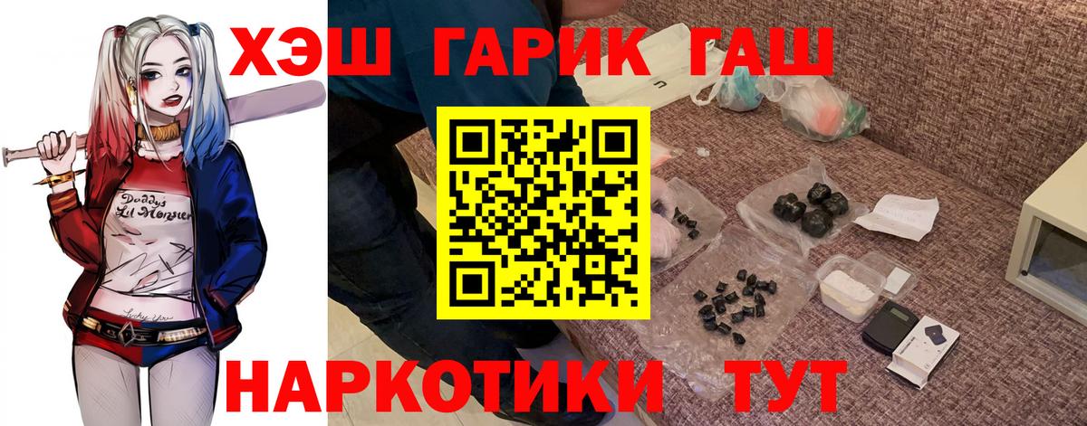 ГАШИШ Premium  ГАШИШ AMNESIA HAZE  Вход с VPN  Тосно 