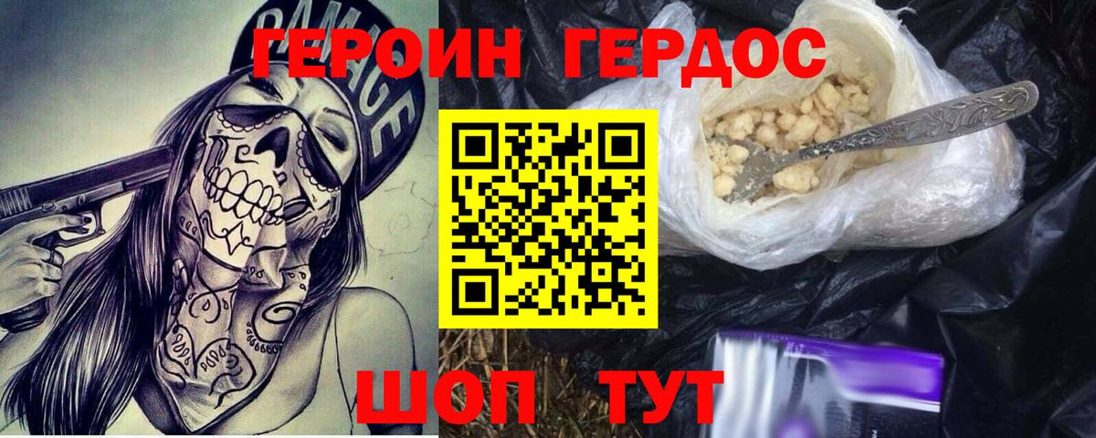 ГЕРОИН белый  Вход с VPN  Тосно 