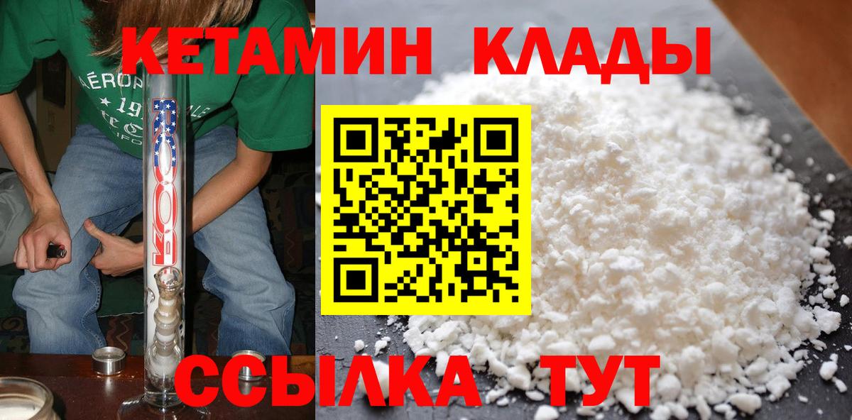 Тосно  нарко площадка состав  Вход с VPN  КЕТАМИН ketamine 