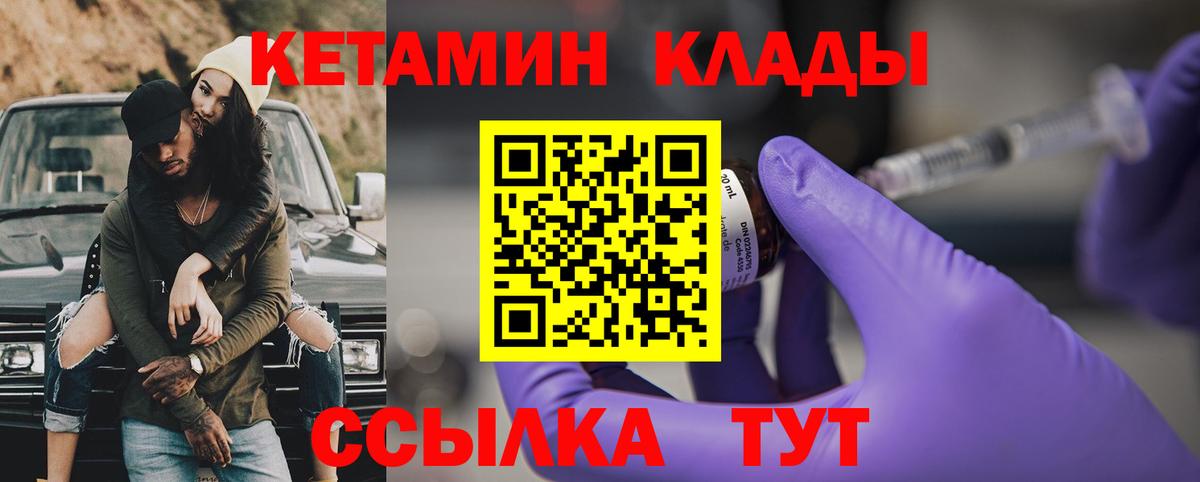 КЕТАМИН ketamine Тосно