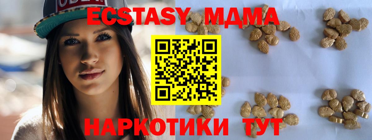 МДМА молли Тосно