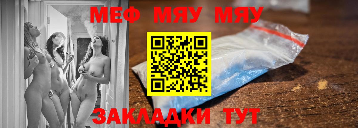 Меф кристаллы Тосно