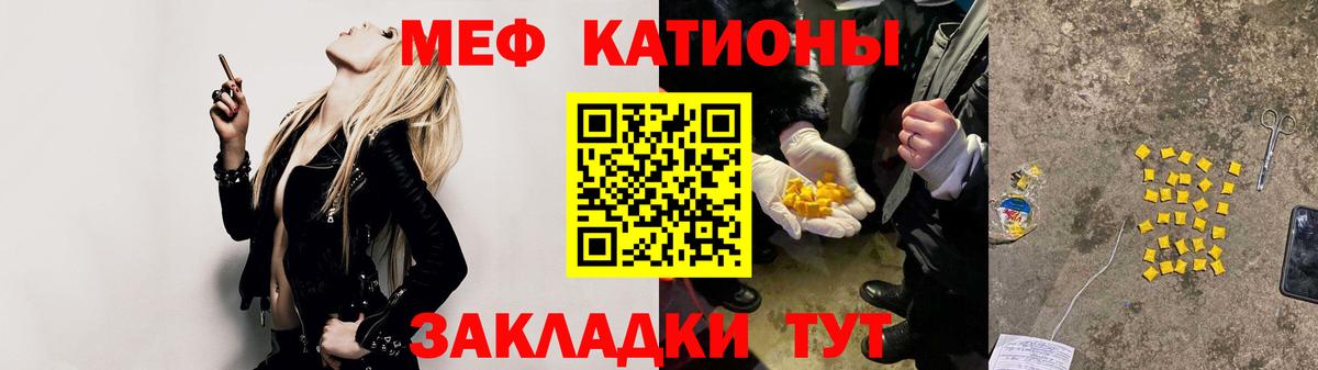МЯУ-МЯУ  МЕФ  Вход с VPN  Тосно  МЕФ 4 MMC  МЕФ кристаллы 