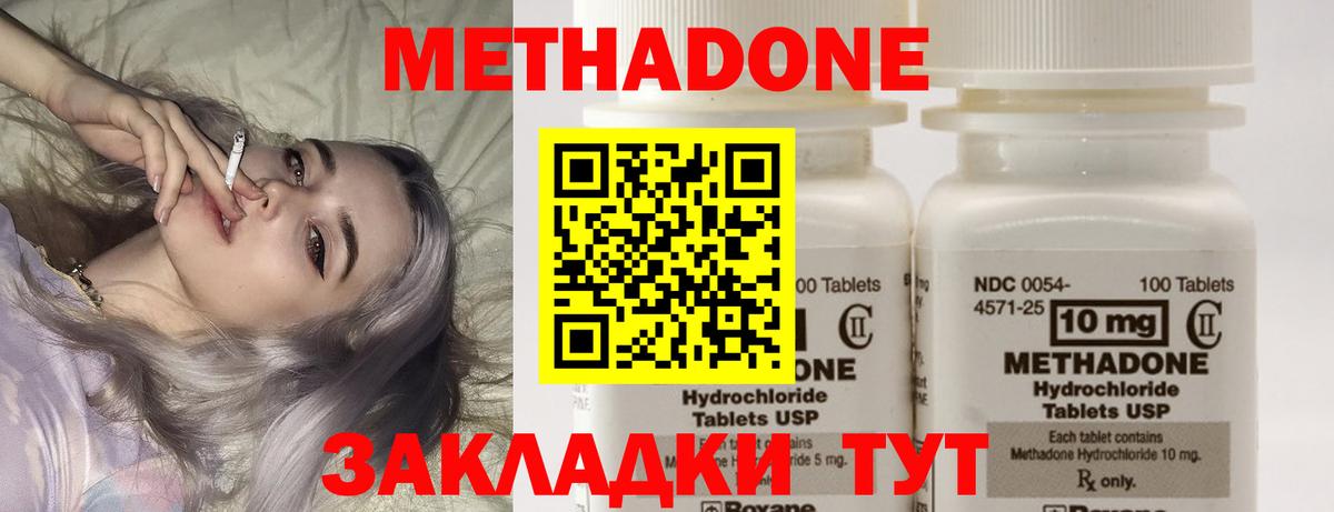 Тосно    ССЫЛКА  МЕТАДОН белоснежный  Вход с VPN  Метадон methadone 