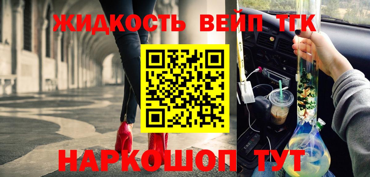 Тосно  Дистиллят ТГК жижа  купить наркоту  Вход с VPN 