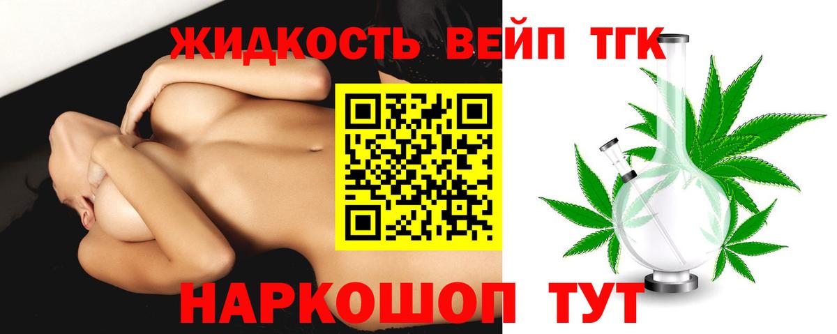 ТГК концентрат Тосно